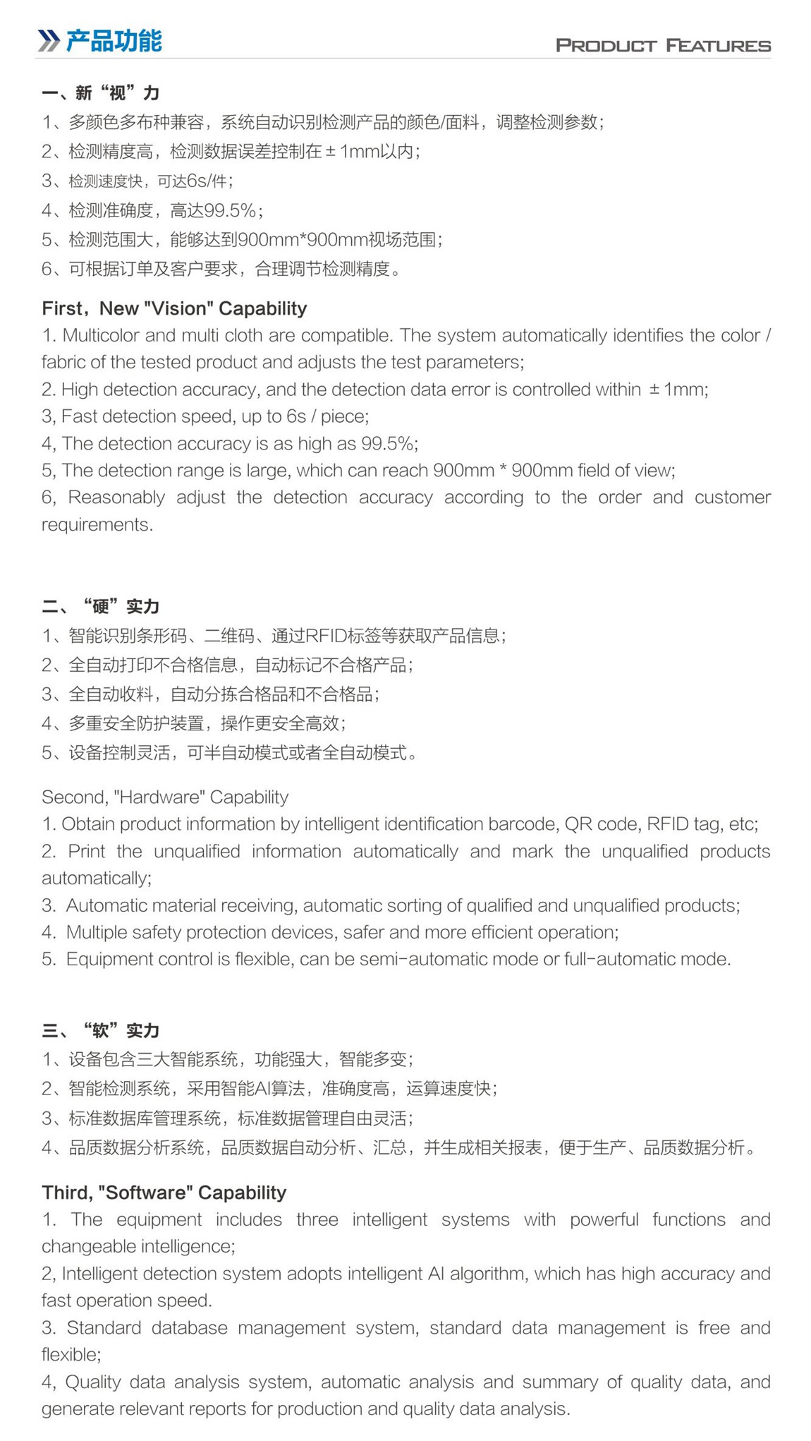 产品功能.jpg